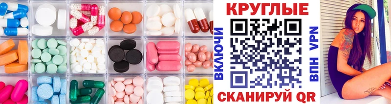 Экстази круглые Валдай