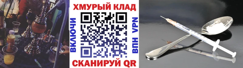 Героин афганец  KRAKEN онион  Валдай  цена  