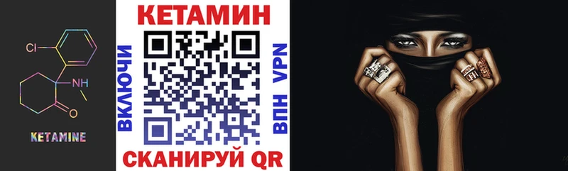 Кетамин VHQ  Валдай 