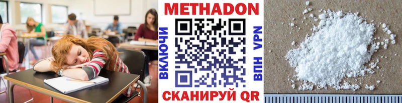 продажа наркотиков  блэк спрут сайт  Метадон VHQ  Валдай 